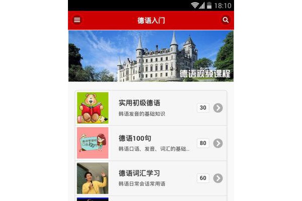 德语学习入门(德语入门)