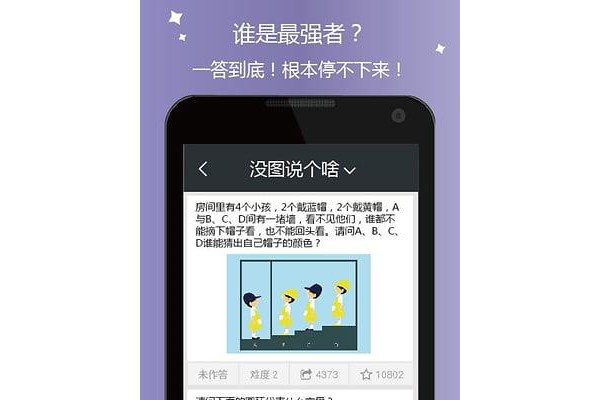 每日智力题