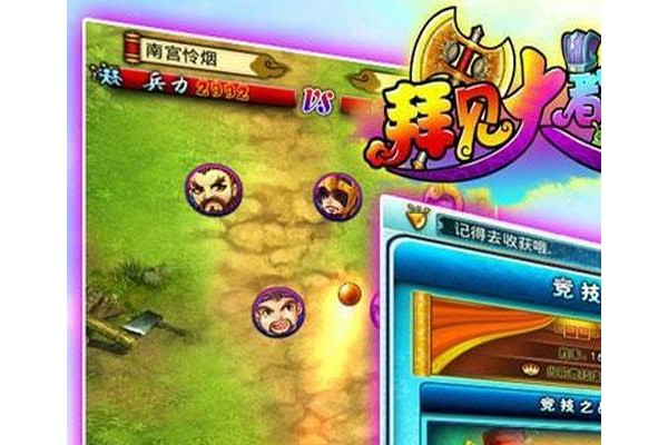 360拜见大都督手游