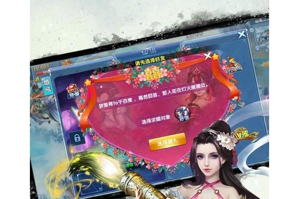 幻想仙灵手游ios