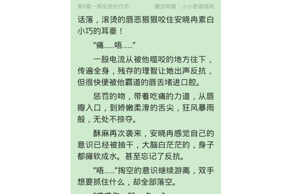 免费私密小说手机版