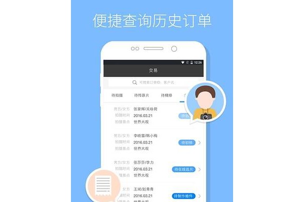 婚礼猫商家版