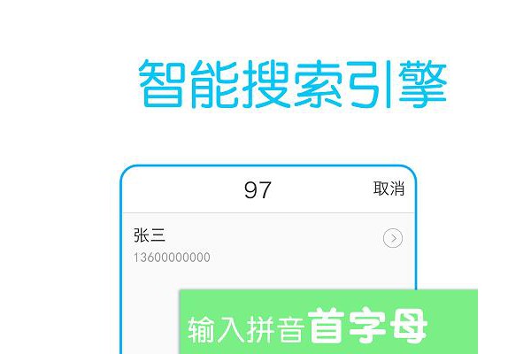 多多拨号手机版