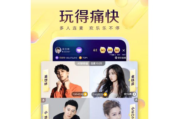YY视听旧版本
