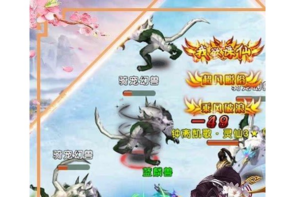 暗黑修仙传手游ios版