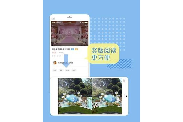 婚礼大亨婚庆