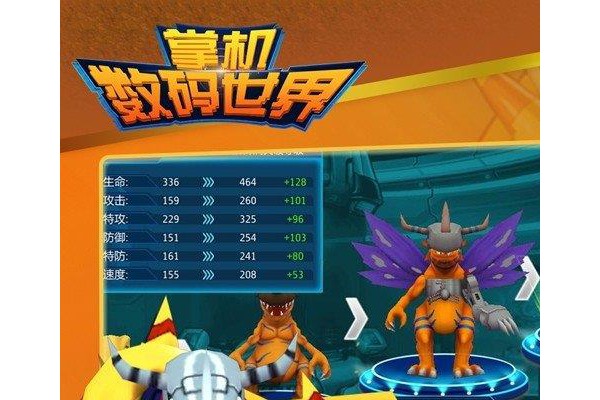 掌机数码世界ios果盘版