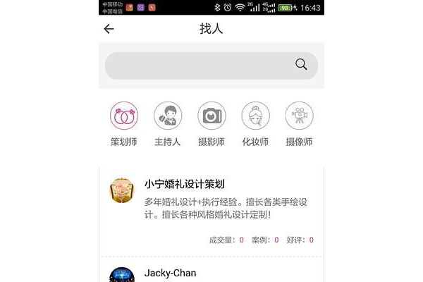 婚礼兔手机版