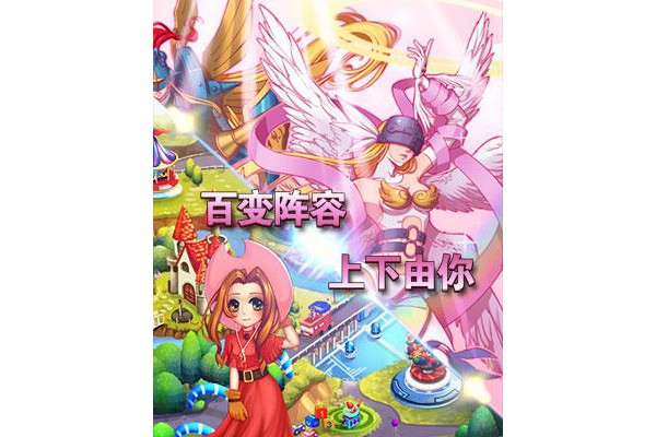 进化吧数码兽九游版