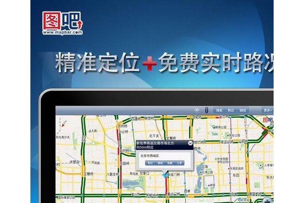 图吧地图app