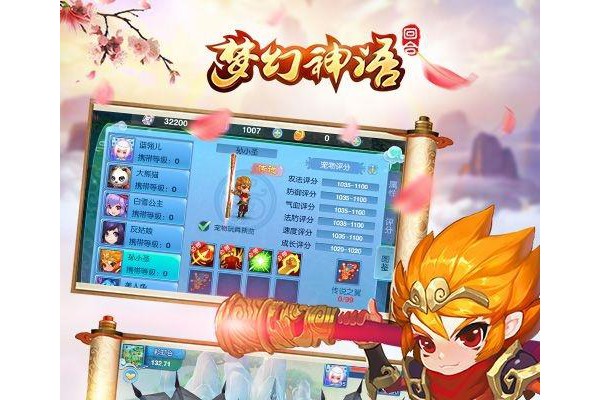 梦幻神语苹果bt版