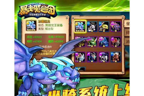 暴走魔兽团公益服