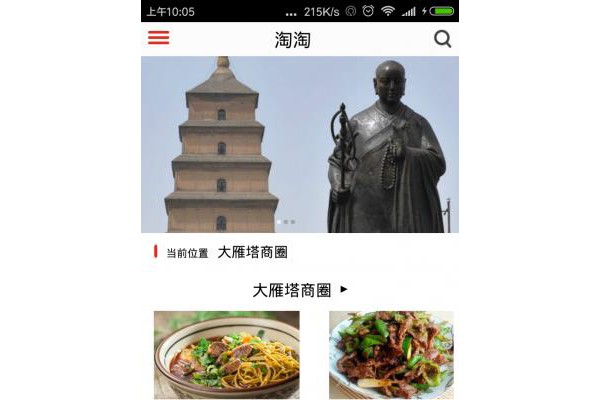 芝麻香游
