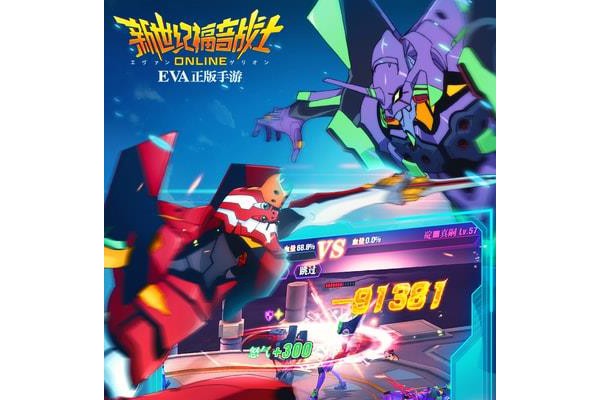360新世纪福音战士ol手游