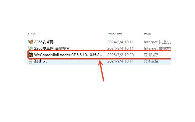 cf穿越火线端游