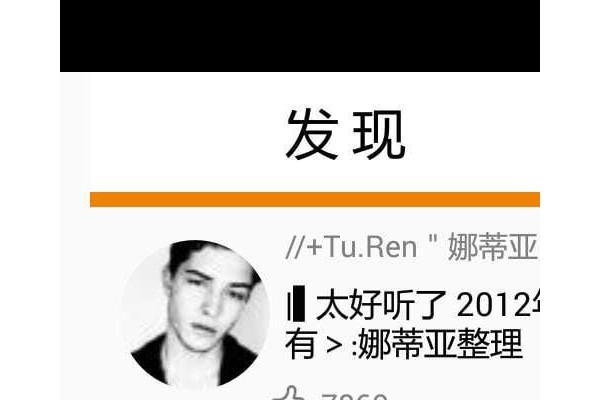 小众音乐