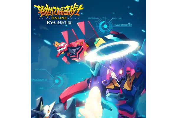 九游游戏eva适格者手游