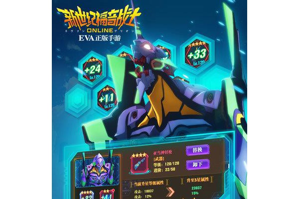 EVA适格者无限钻石版