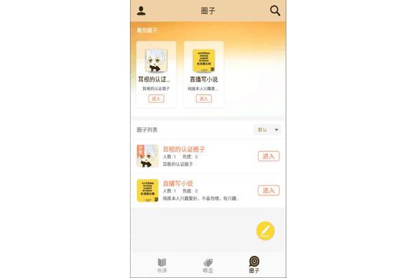 薯米看书