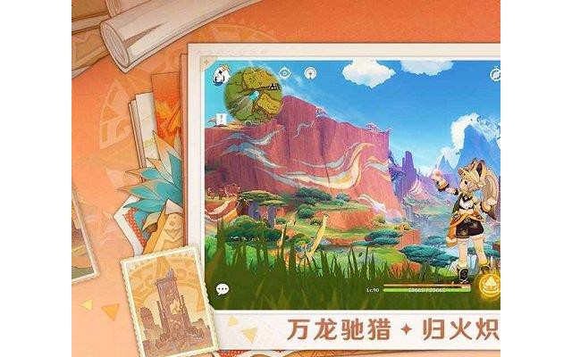 云原神电脑版