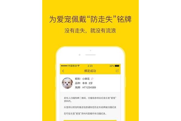 乐宠