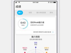 peak智客内购破解版