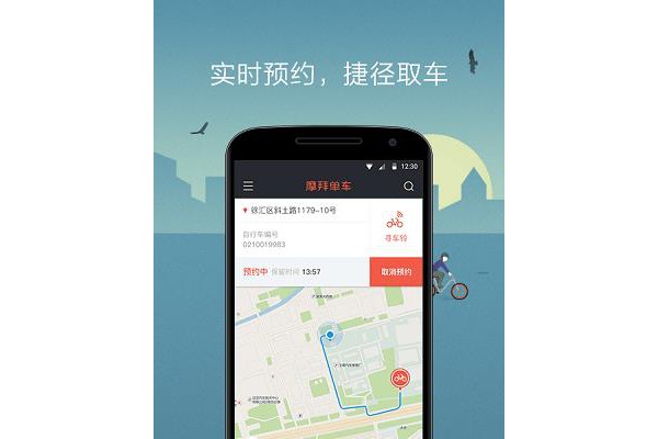 摩拜红包车