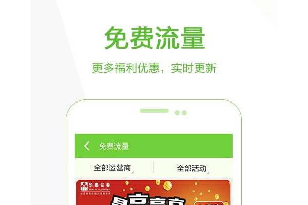 流量宝宝手机版