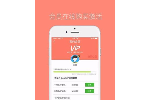 心灵e站手机版