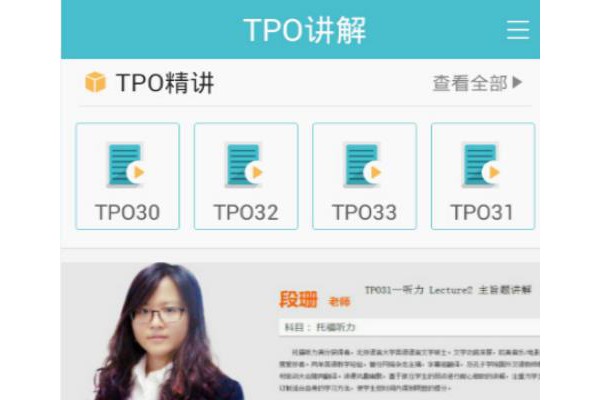 英语随身学手机版