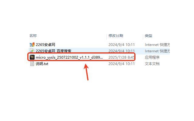 燕云十六声云游戏pc端