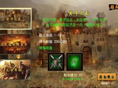 席卷三国手机版