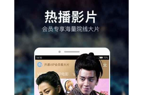 暴风影音2016软件