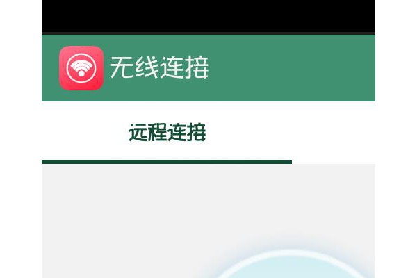 手机无线传输