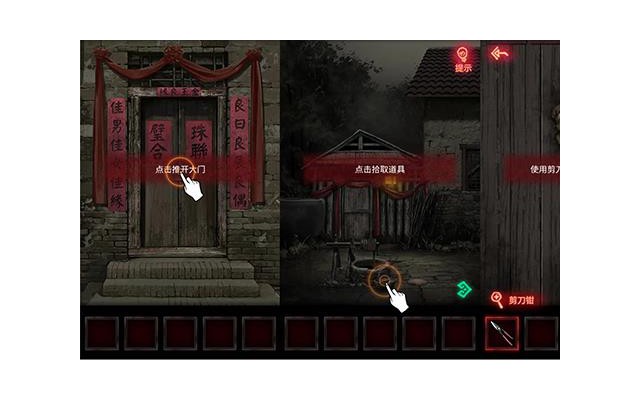 纸嫁衣1完整版