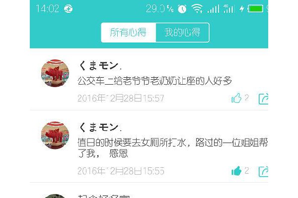幸福志最新版