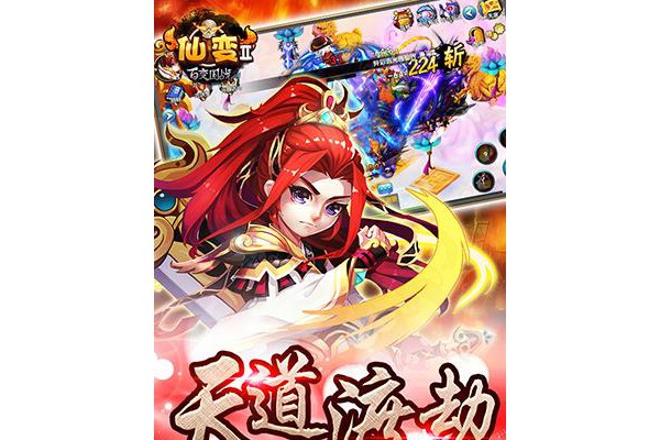 小米仙变2手游