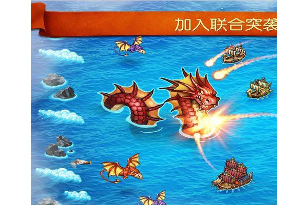 龙与海盗帝国发生冲突内购破解版