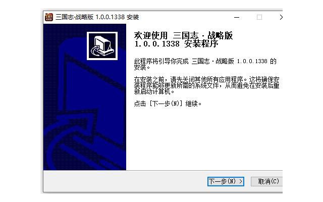 三国志战略版电脑版