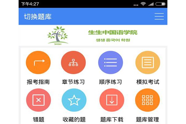 对外汉语