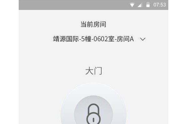 麦家租房