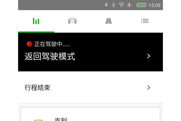 吉利车管家