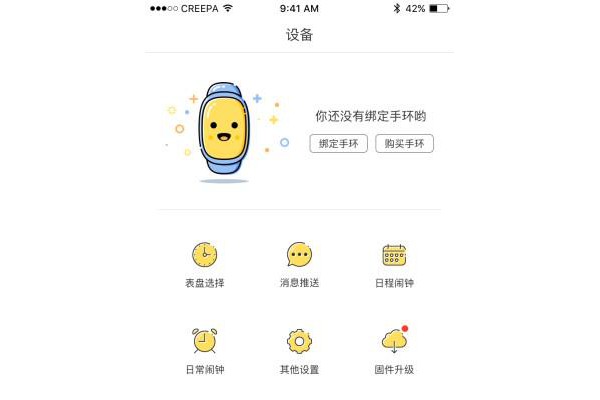 魔样运动软件