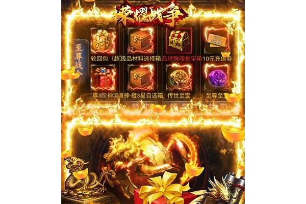 荣耀战争苹果端