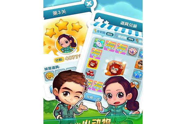 奇妙的朋友无限宝石破解版