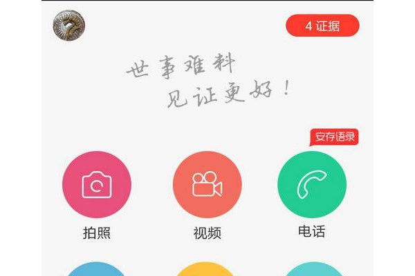 见证(通话录音)