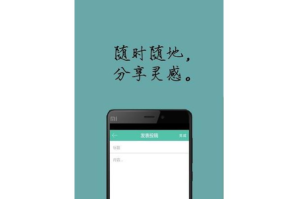 直想app
