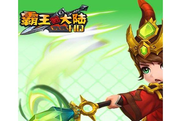 霸王的大陆苹果手机版