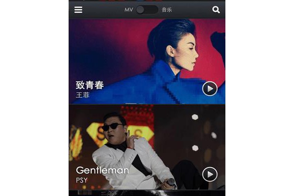 百度高清MV手机版
