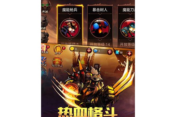 火柴人部落放逐之刃破解版